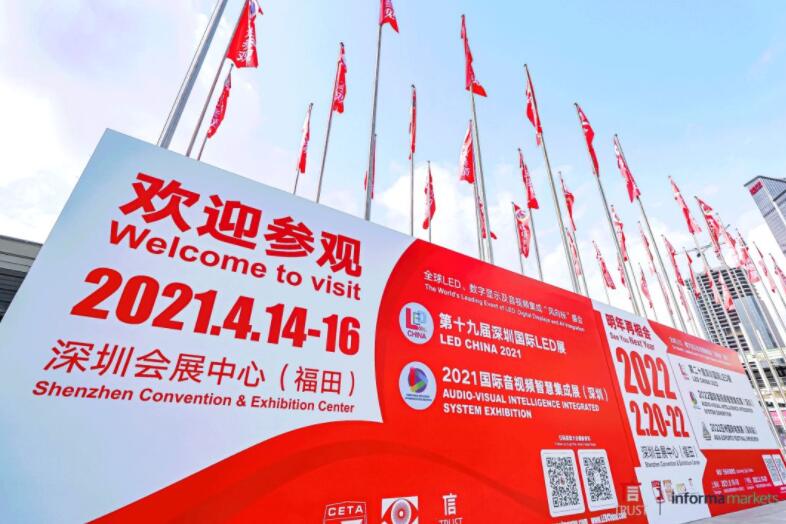 LED CHINA 2021和國際音視頻集成展今天開展了！火爆現(xiàn)場，建議親自前來感受！