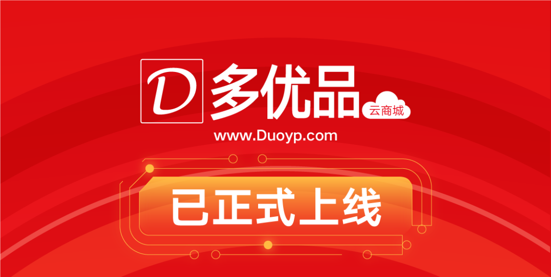 聽說我可以免費參加628亞太區(qū)云展？！